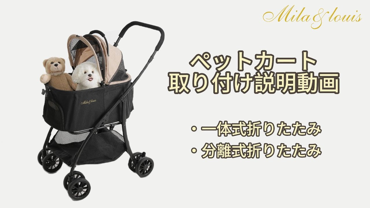MILA&LOUIS ペット用カート【超軽量 2WAYタイプ】
