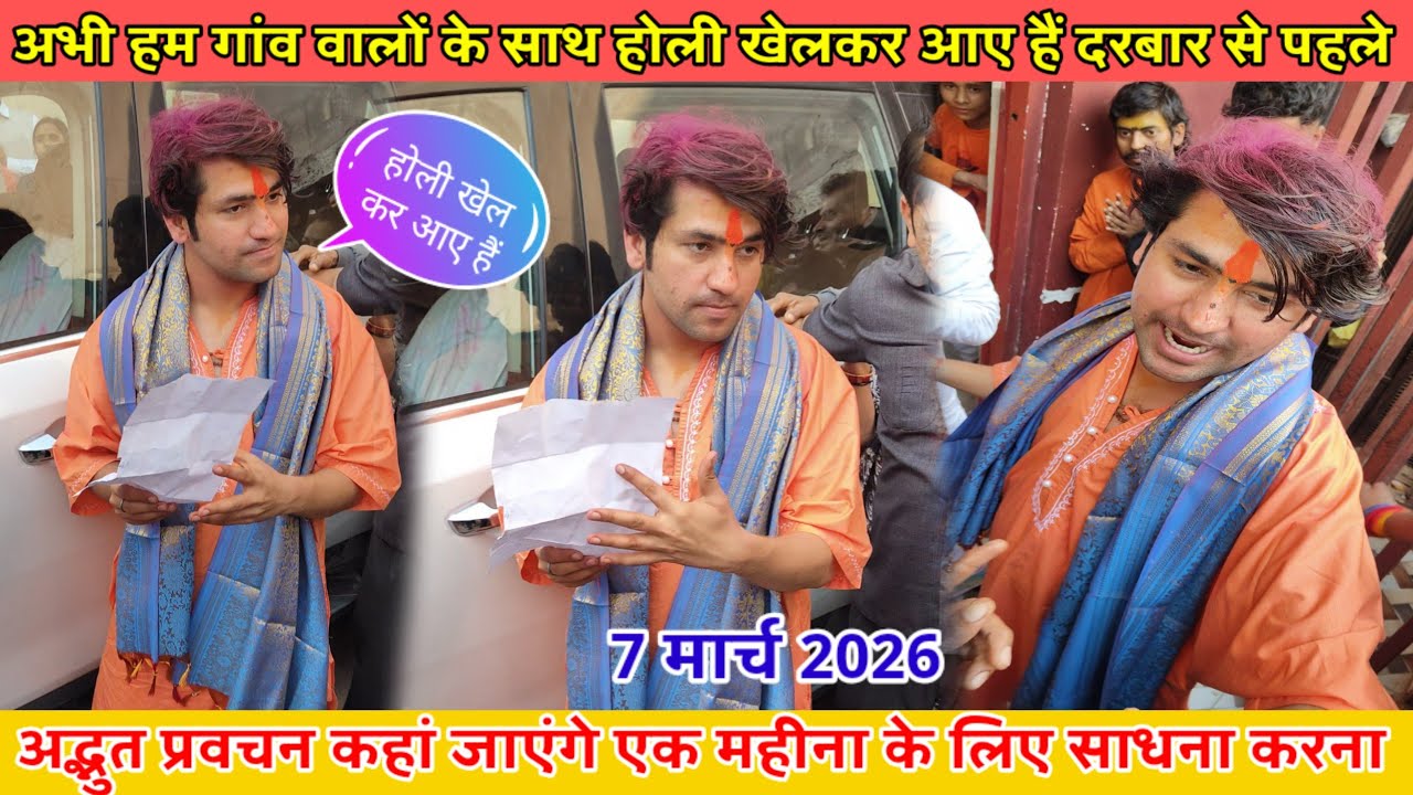 गांव वालों के साथ होली खेलने के बाद गुरुदेव दरबार में भयंकर प्रवचन दिए 7 मार्च @BageshwarDhamSarkar 