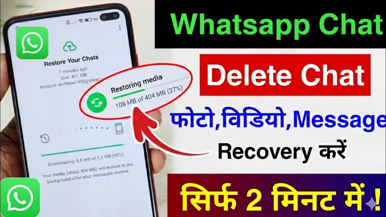 Whatsapp Delated Massage Recovery | Whatsapp Chat Backup Kaise Kare | How To Backup Whatsapp Message