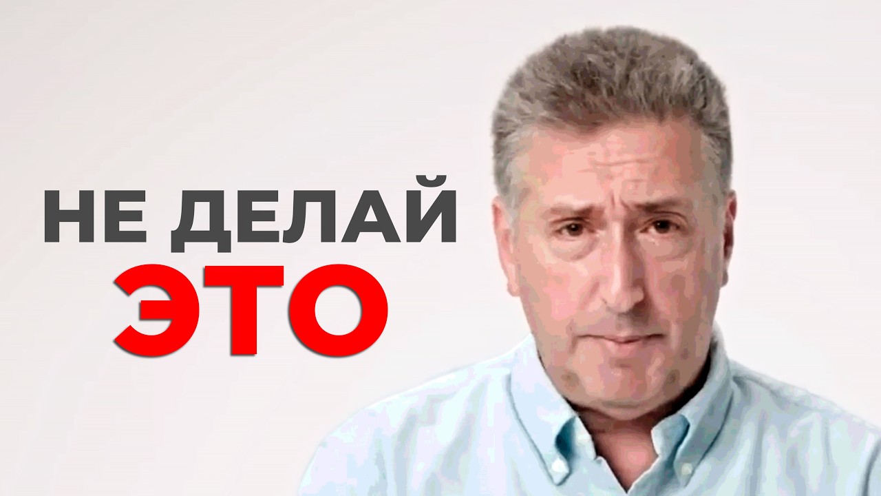 Если хочешь, чтобы твой портфель продолжил расти - НЕ ДЕЛАЙ ЭТОГО!