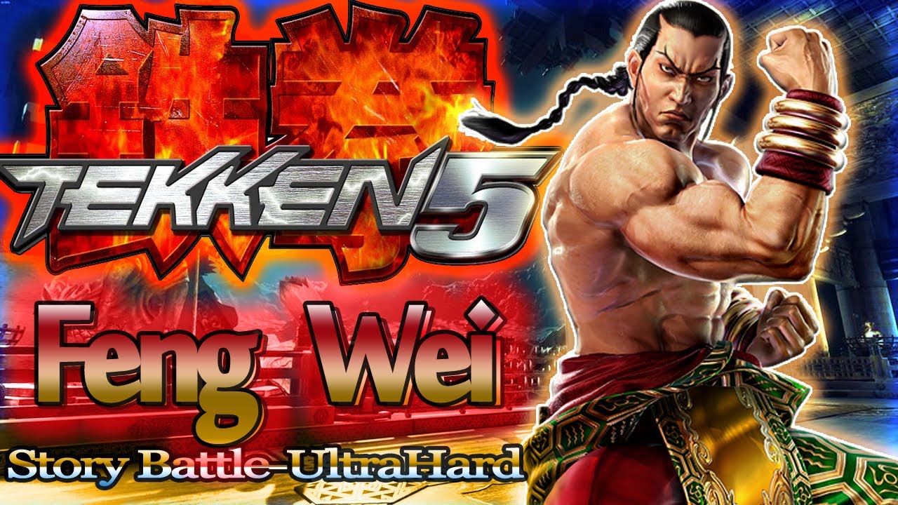 TEKKEN 5 - FENG WEI STORY BATTLE ULTRA-HARD(segmented)