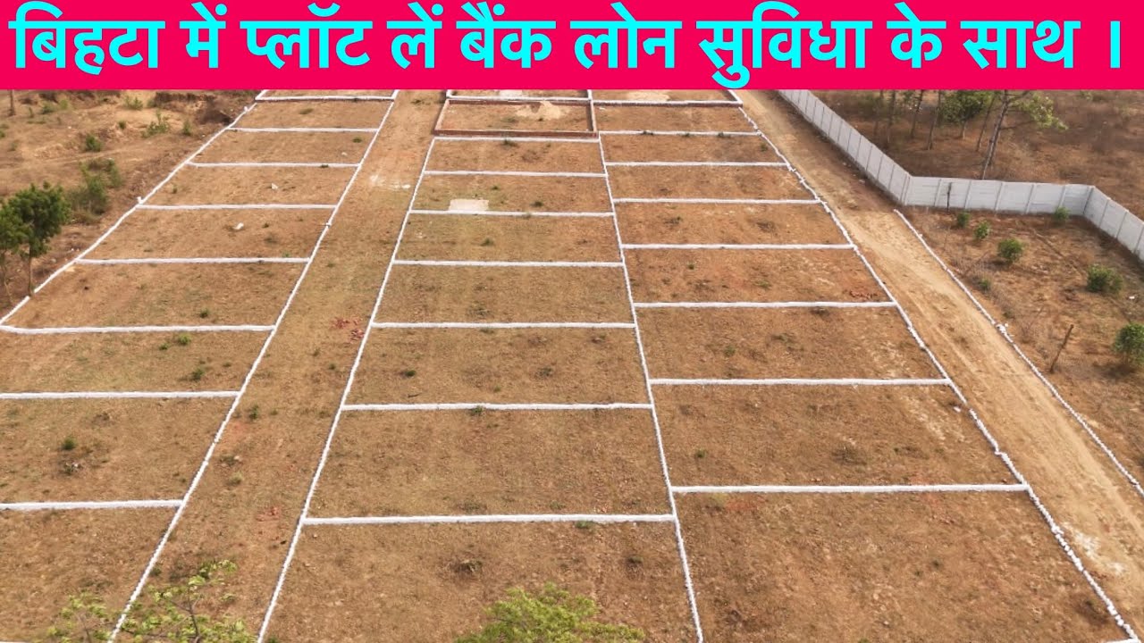 बिहटा में प्लॉट लेने के लिए ये वीडियो पूरा देखें ।  #plot #flat #plotinpatna #propertyinpatna #patna