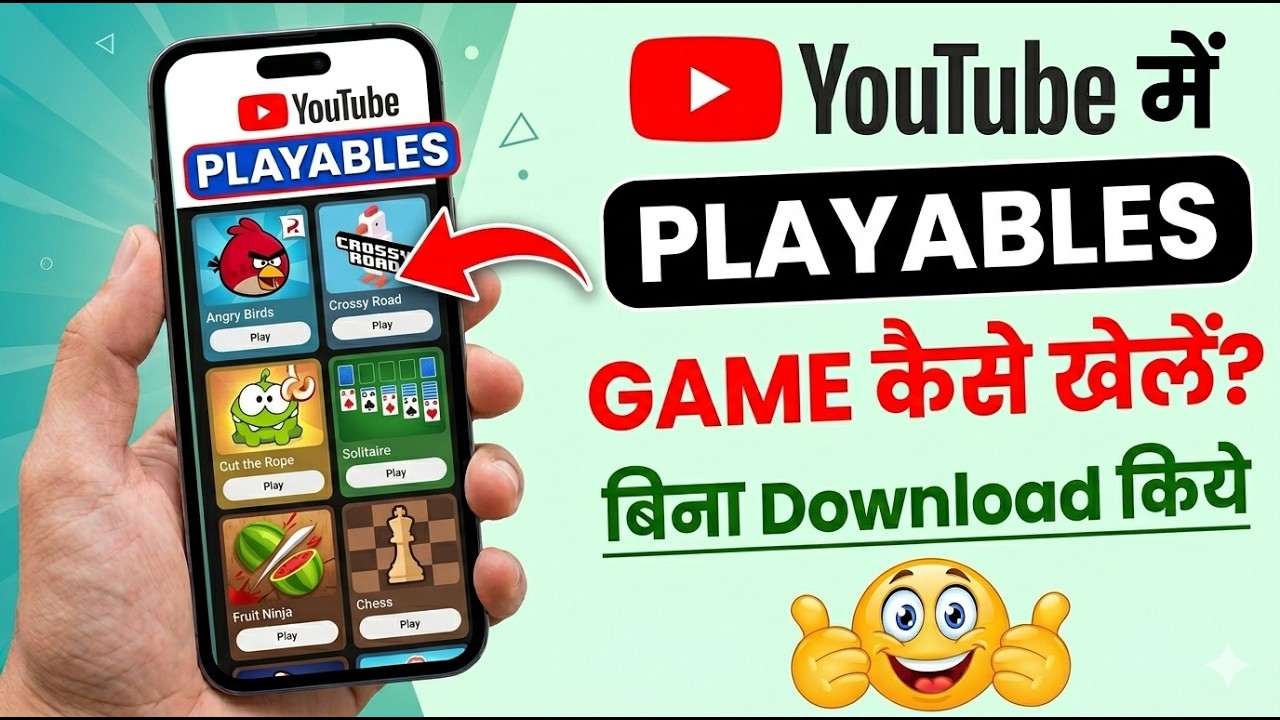 🔴YouTube Playables Kya Hai? | How to Play Games on YouTube App (Full Explained)