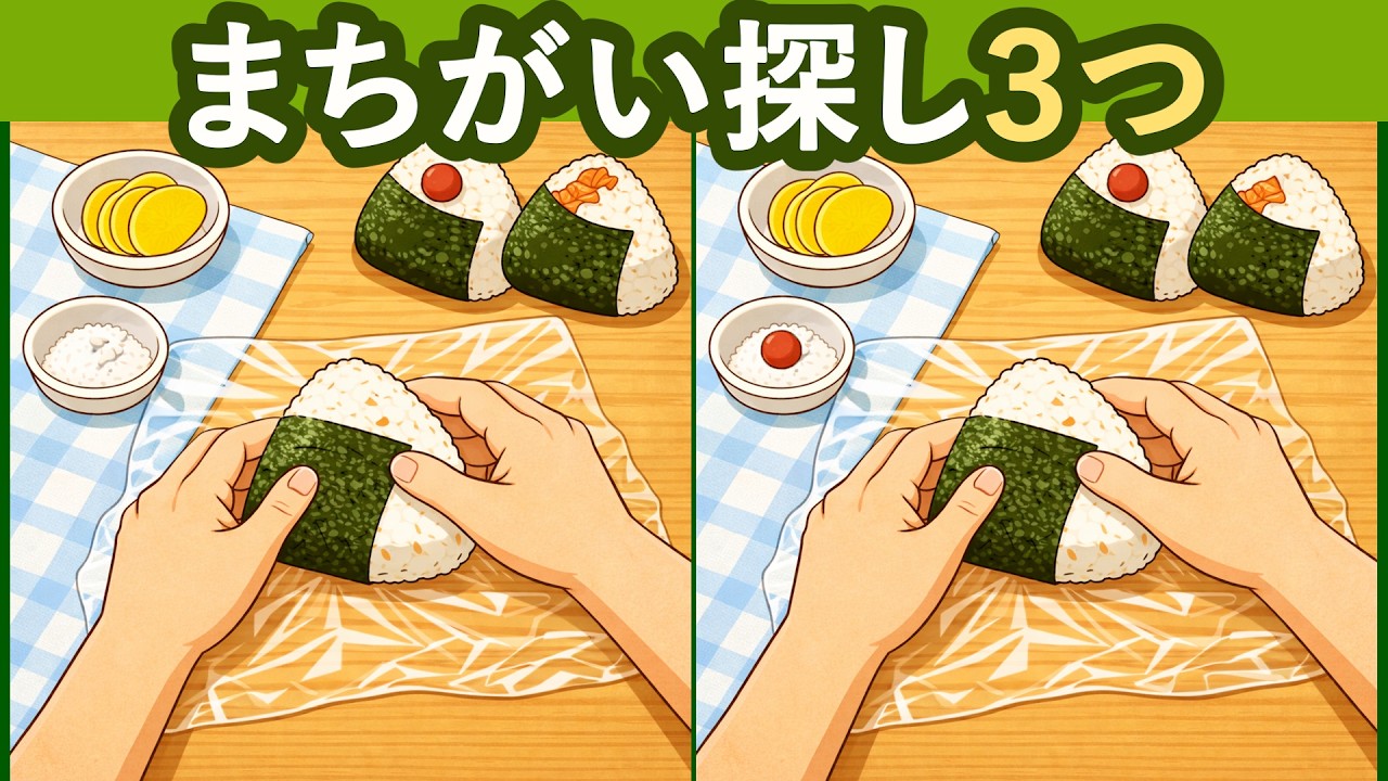 【間違い探し】簡単な絵だけど違いが分からない【脳トレ】