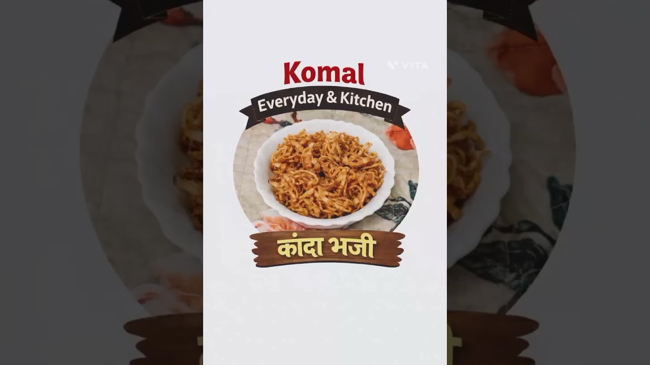 🔥 एकदा अशी कांदा भजी बनवली तर बाजारची विसराल! 😍#कांदाभजी #KandaBhaji #TeaTimeSnacks 