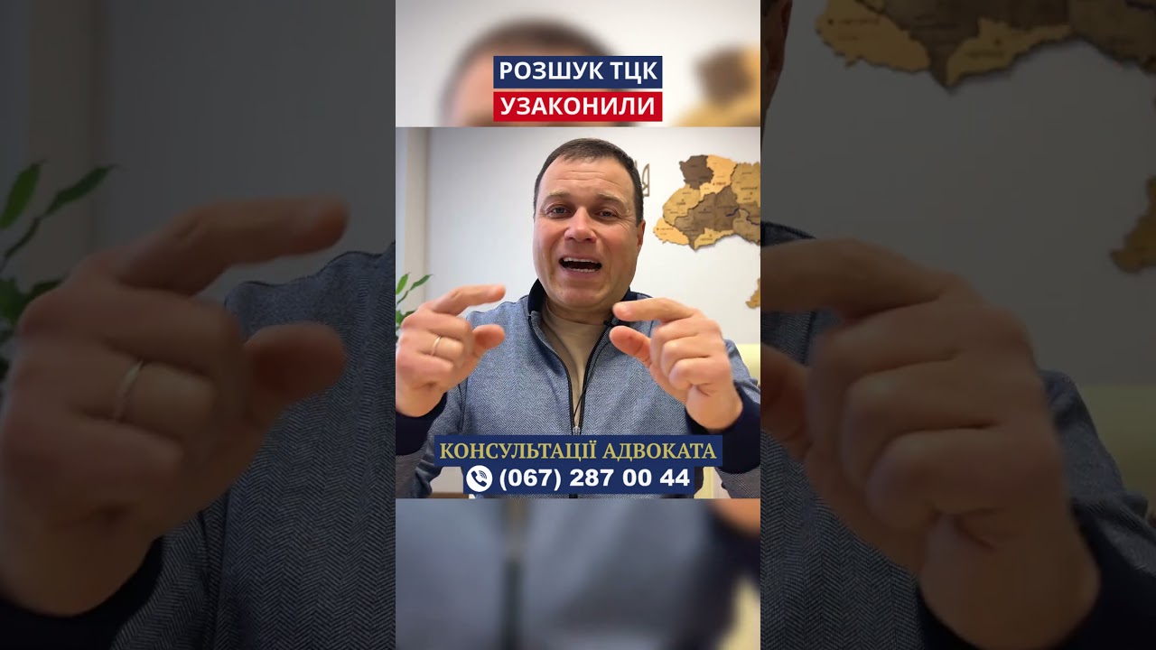 Розшук ТЦК узаконили