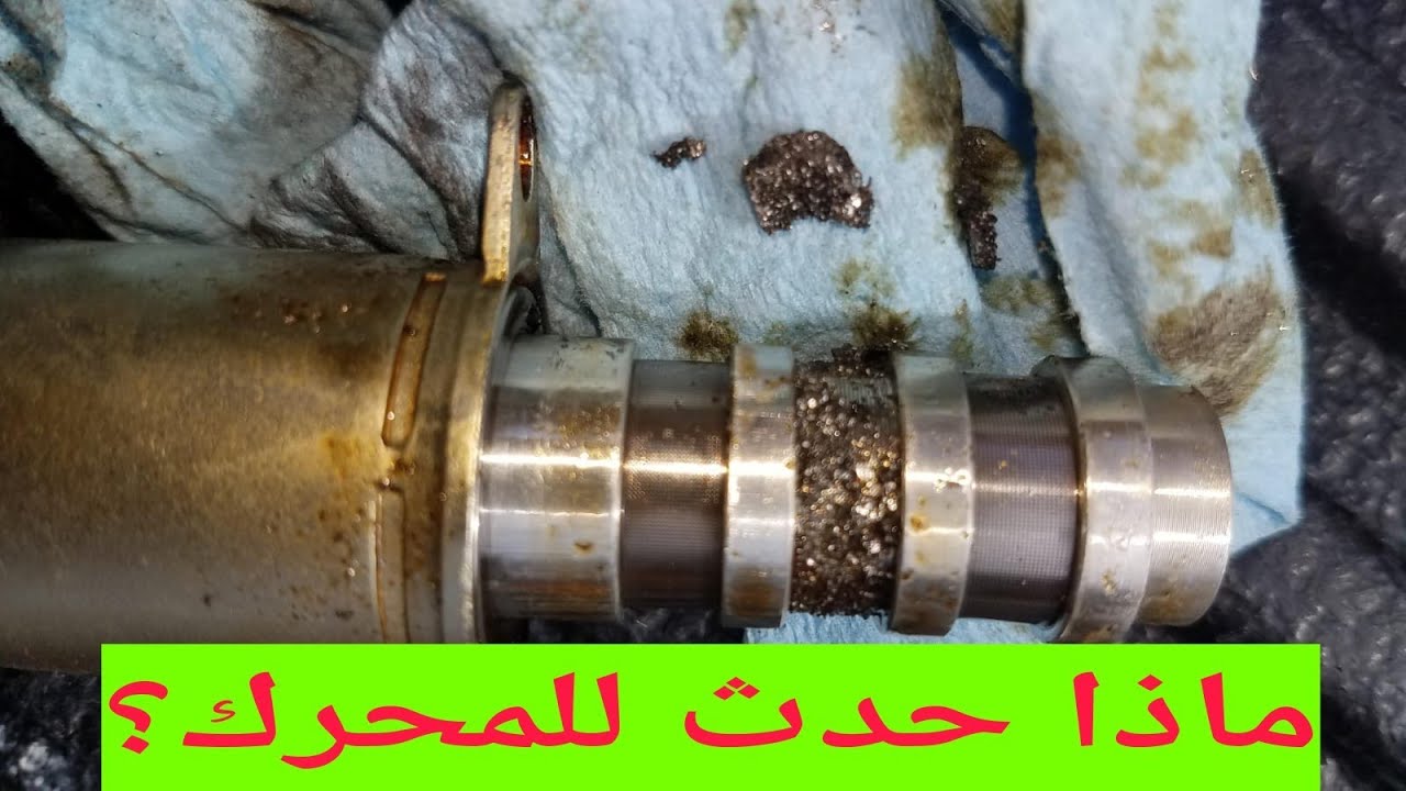 أهتزاز المحرك و بلف الزيت الVVT