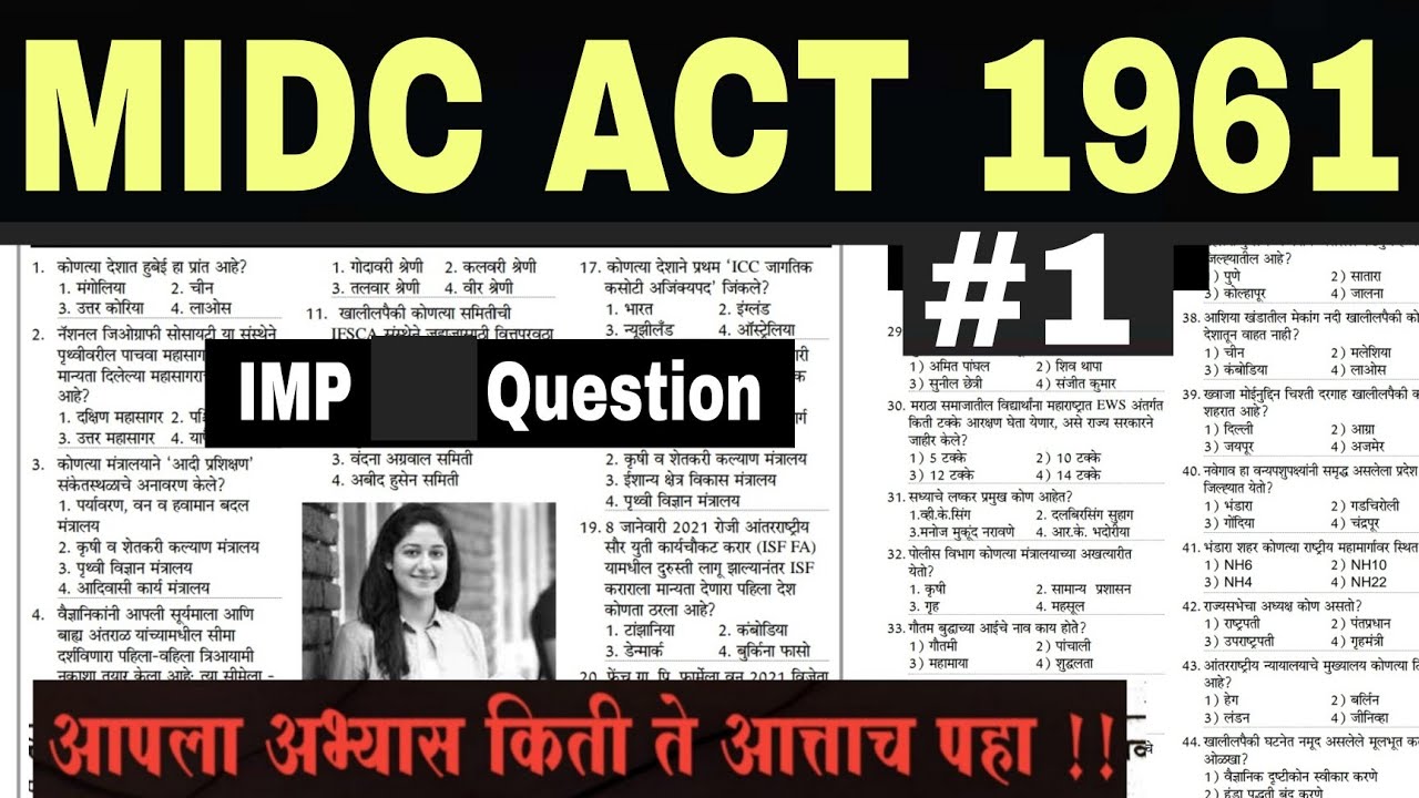 MIDC ACT 1961 || MIDC Question Paper 2021