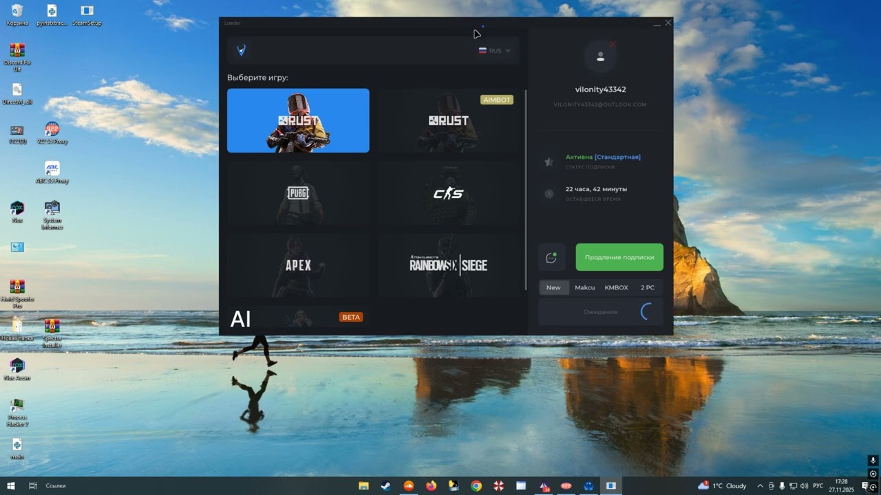 Бесплатный работающий макрос вилонити на Раст| Rust, CS2 , Pubg , Valorant без бана 2025