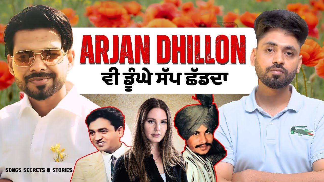 Arjan Dhillon ਵੀ ਡੂੰਘੇ ਸੱਪ ਛੱਡਦਾ ? A for Arjan 2 | Songs facts | Shikhar | punjabi songs | singer