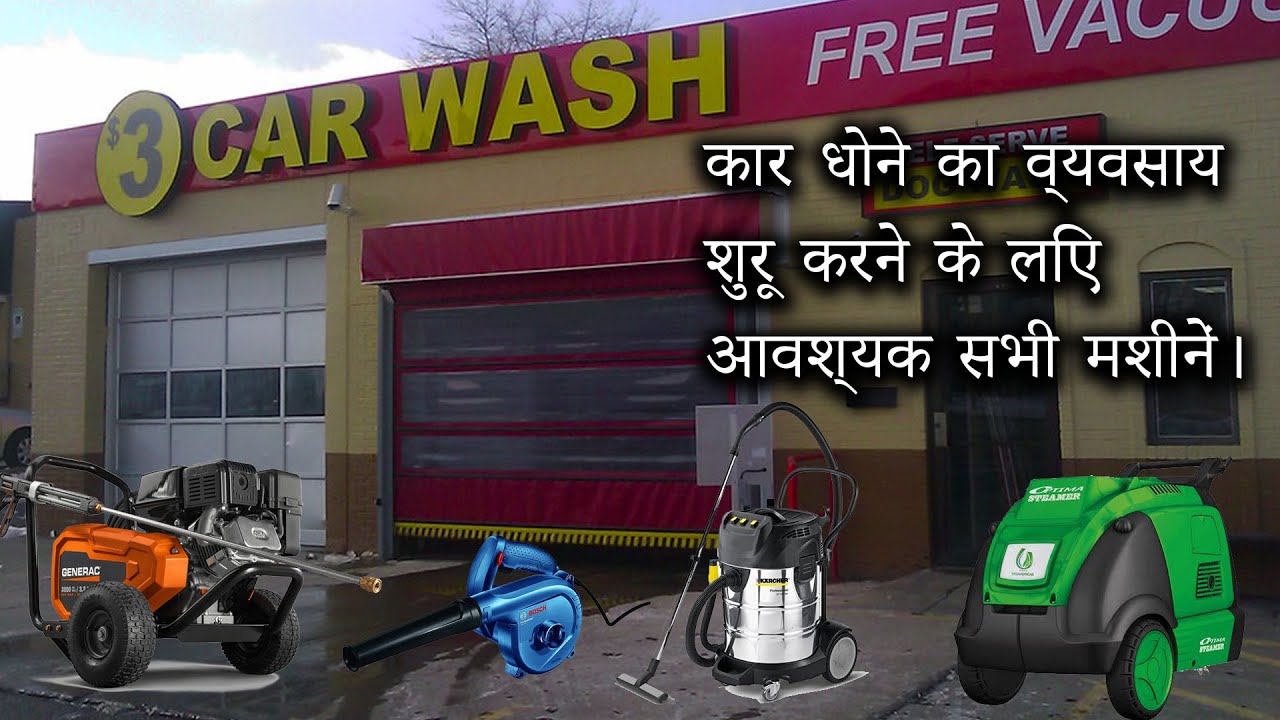 Machines required for starting a new car wash business.