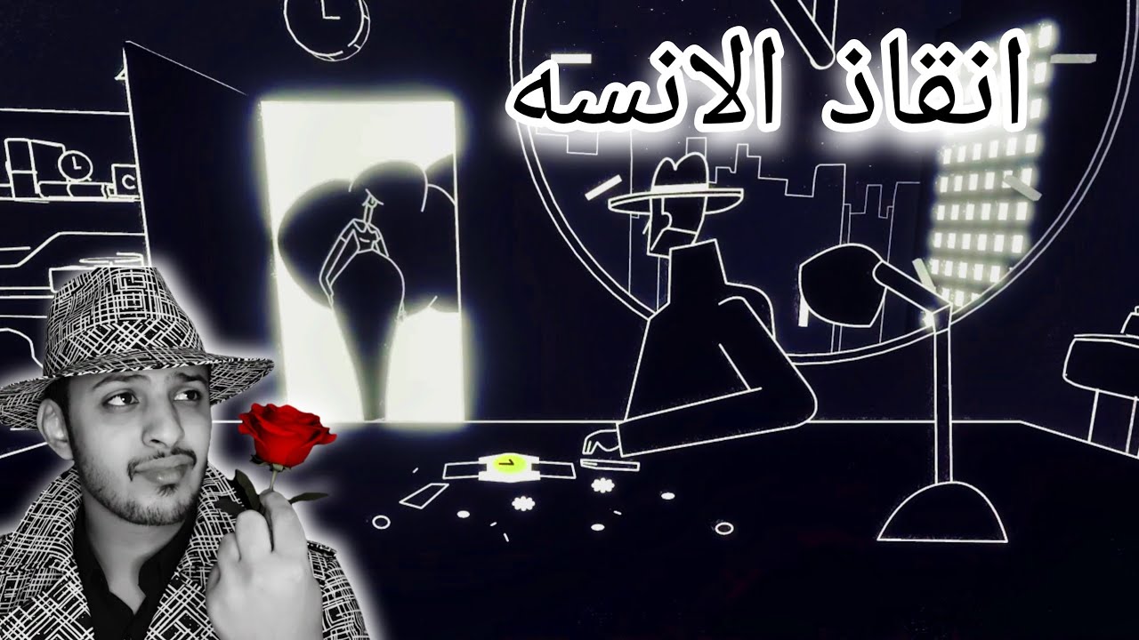 السباق مع العوالم🌌