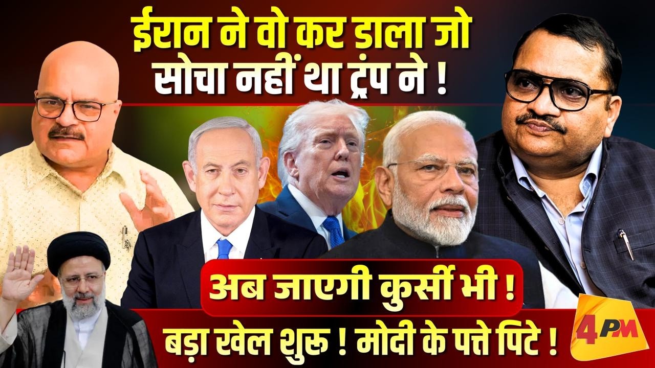 मोदी को लग रहा होगा गलती कर गये ट्रंप का साथ देकर ॥ Trump ॥ Modi