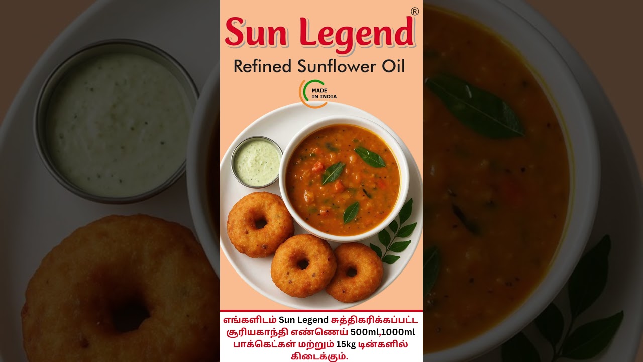 REFINED SUNFLOWER OIL ||VIRUDHUNAGAR || 
