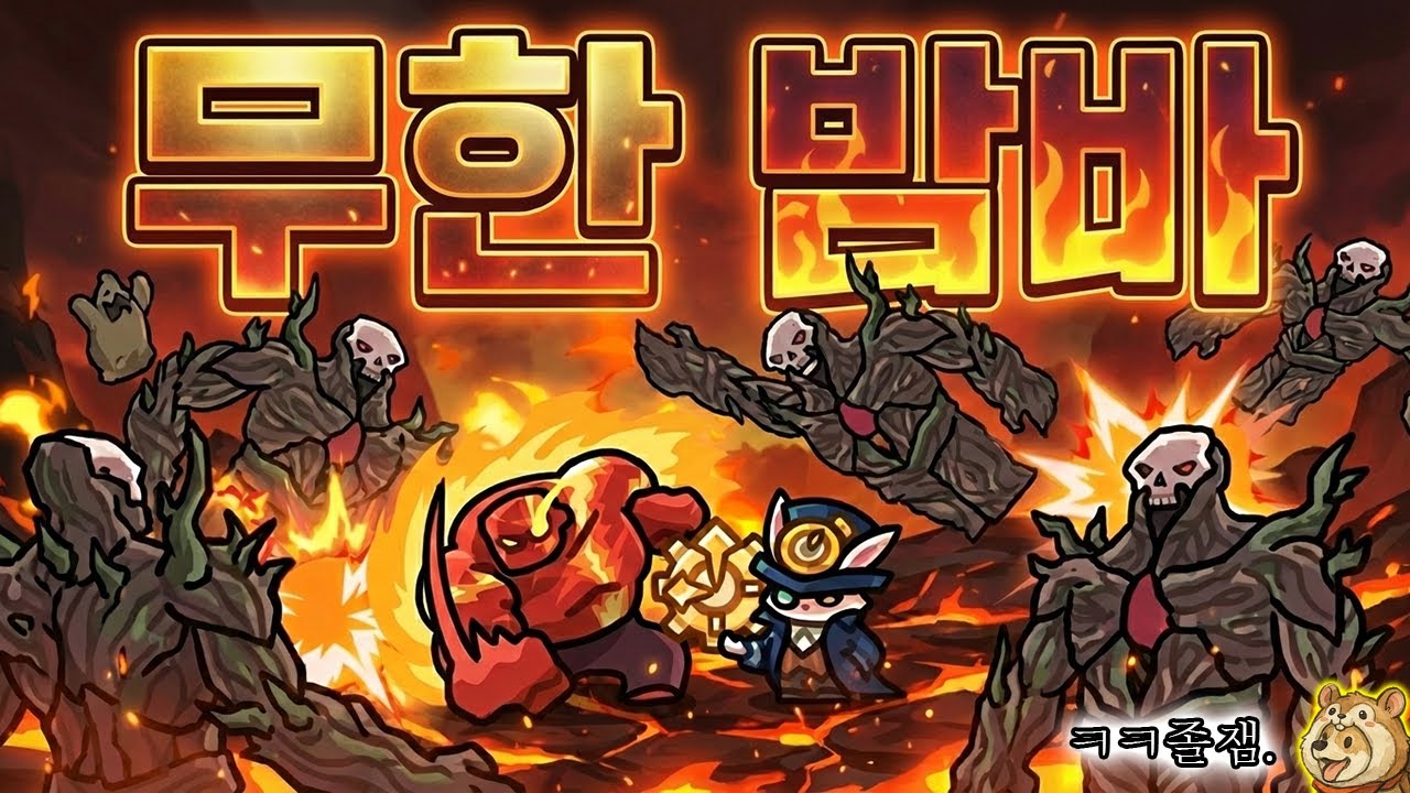 밤바 궁 무한 유지?!ㅋㅋㅋ 이거 버그 아니죠?ㅋㅋㅋㅋㅋㅋㅋ [운빨존많겜]