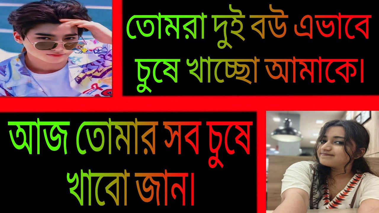 দুই বউয়ের রোমান্টিক অত্যাচার || সকল পর্ব || রোমান্টিক প্রেমের গল্প || Ashik•Priyanka.