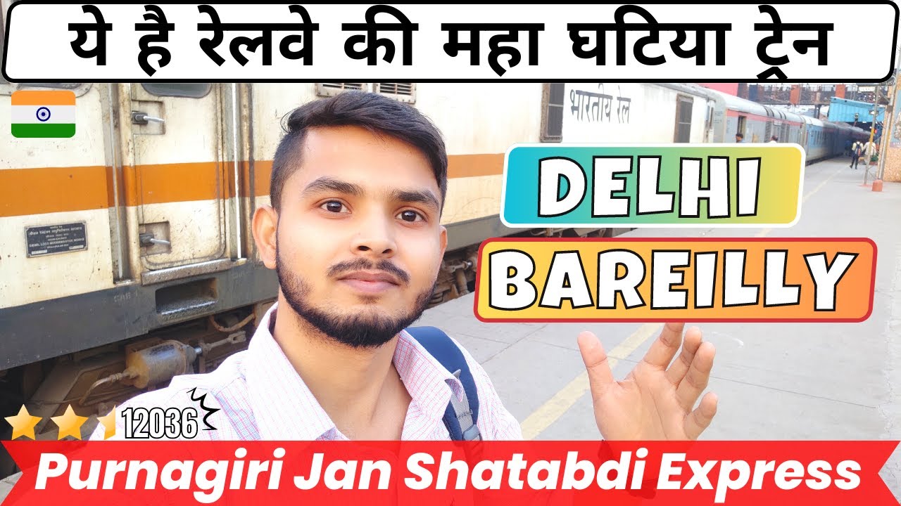 भूल कर भी ना करें इस ट्रेन में यात्रा *😥12036 JAN SHATABDI EXPRESS -Delhi To Bareilly @thetrainyatra