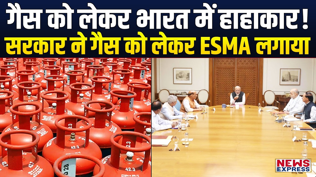 ईरान-इजरायल-अमेरिका युद्ध से भारत की परेशानी बढ़ी, सरकार ने ESMA लगाया