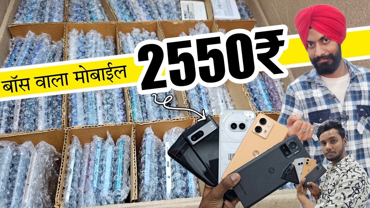 Second Hand Mobile Phone Wholesale Price in Delhi || Prexo Mobile Phone Wholesale market..