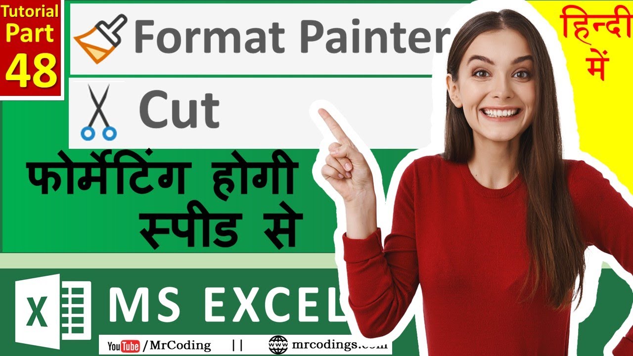 MS-EXCEL-48-How to Use Format Painter in Excel | Excel मे फोर्मेट कॉपी कैसे करे | Cell Formatting