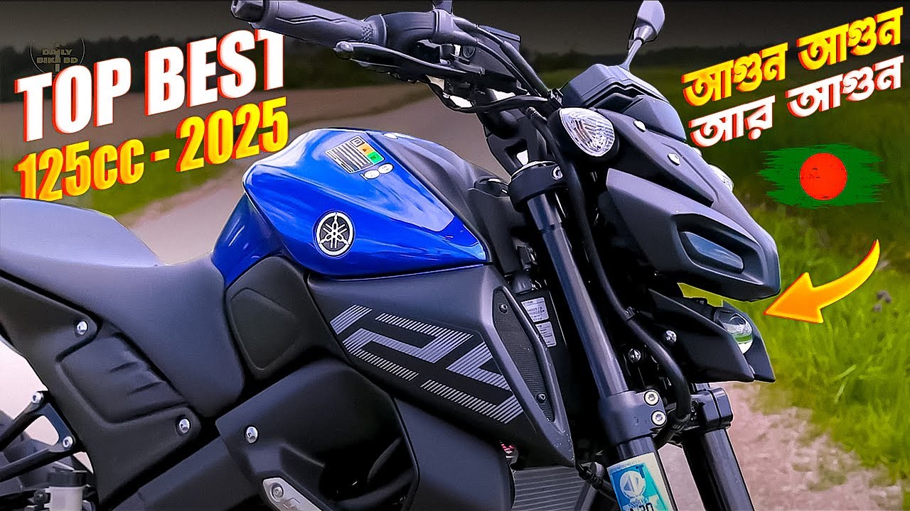Top 3 Best Bangladeshi 125cc Bike in 2025 (১২৫ সিসির আগুন) - Which is Best Bike 2025 by DailyBikeBD