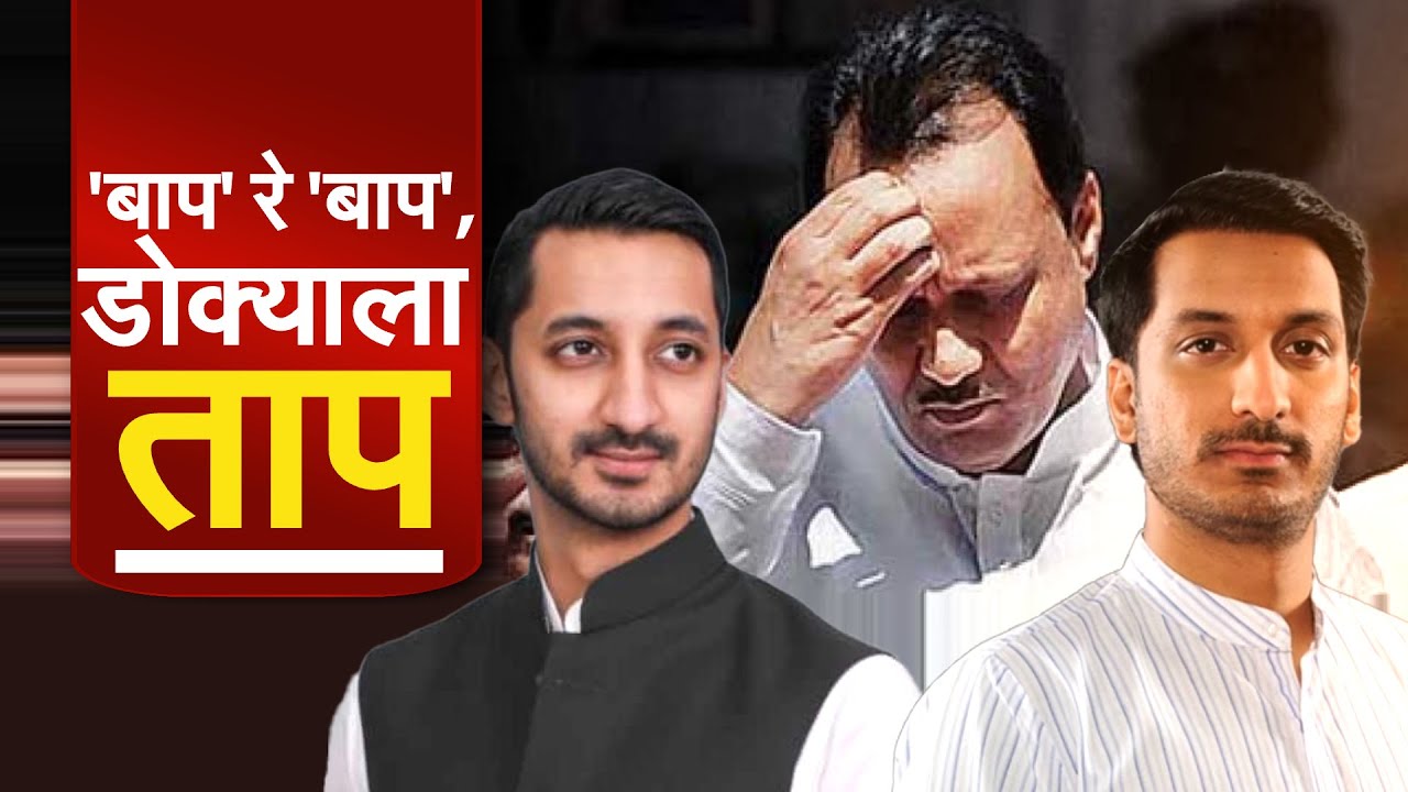 Special Report | Parth Pawar आणि Jay Pawar या दोन मुलांमुळे Ajit Pawar अडचणीत? Pune Land Scam | NCP