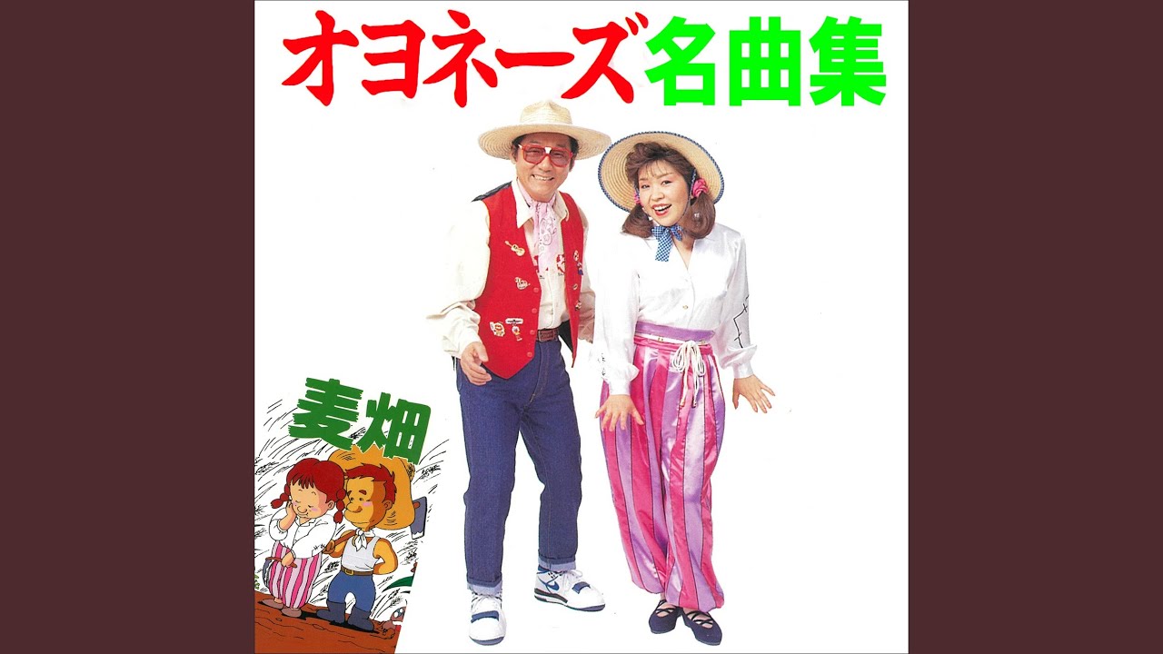 麦畑