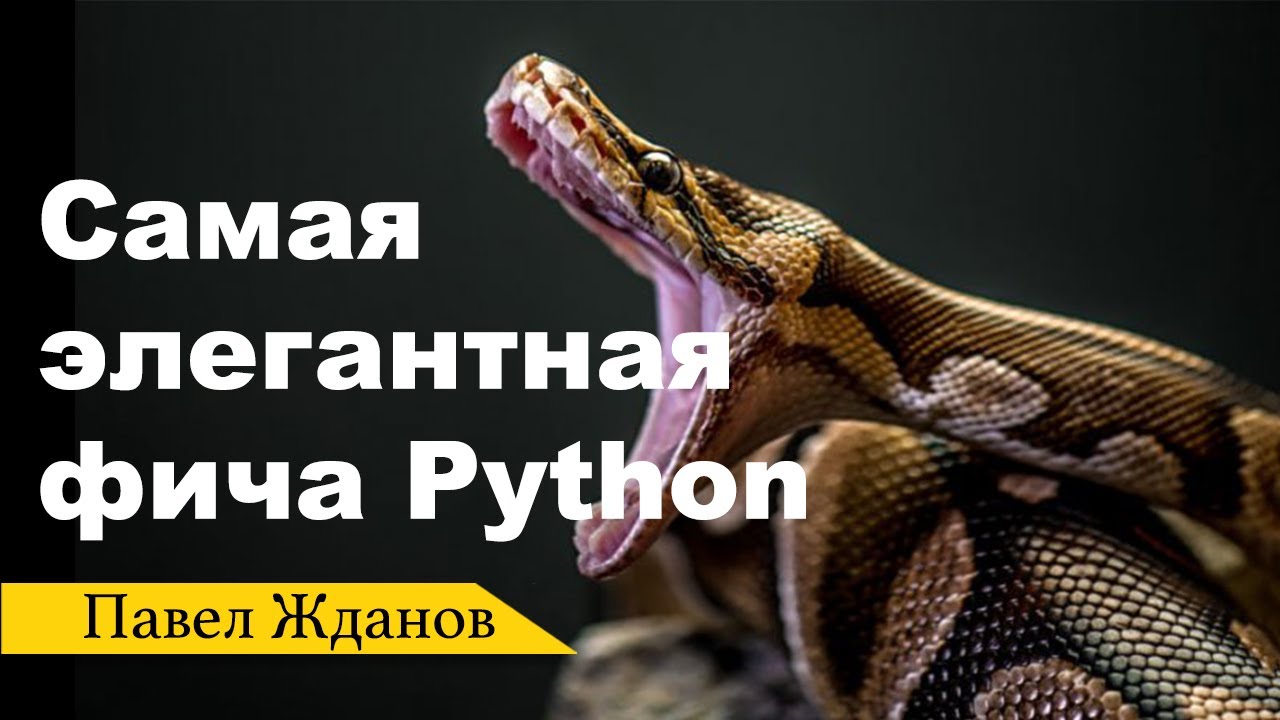 Как работают операции сравнения в Python  | Chaining comparison operators