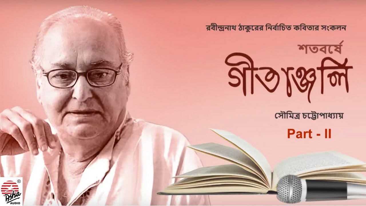Shatoborshey Gitanjali - Part 2 | Soumitra Chattopadhyay | Tagore Poetry Collection