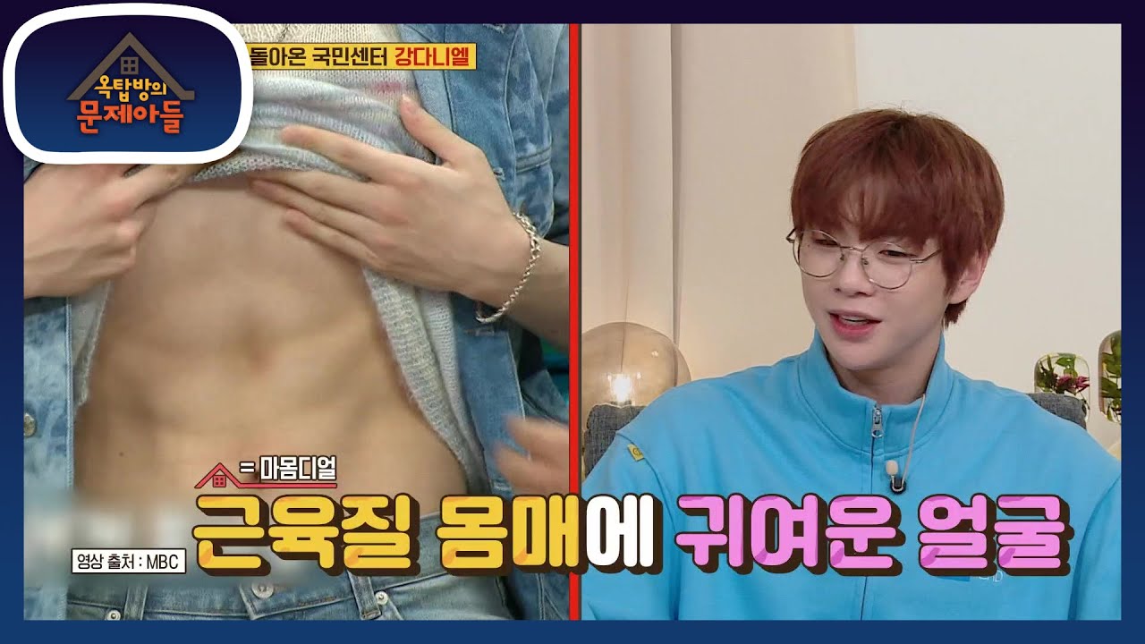 ※마몸디얼※ 옥문아들 마음에 쏙 든 별명☆ 웃음장벽 1cm가 뽑은 웃음 1위는?! [옥탑방의 문제아들/Problem Child in House] | KBS 210406 방송