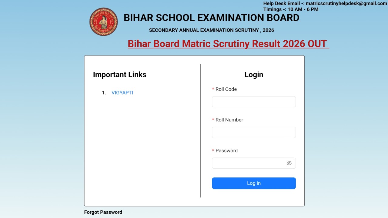 🚨 Bihar Board Matric Scrutiny Result 2026 Out | BSEB 10th Scrutiny Result Check Online 🎉