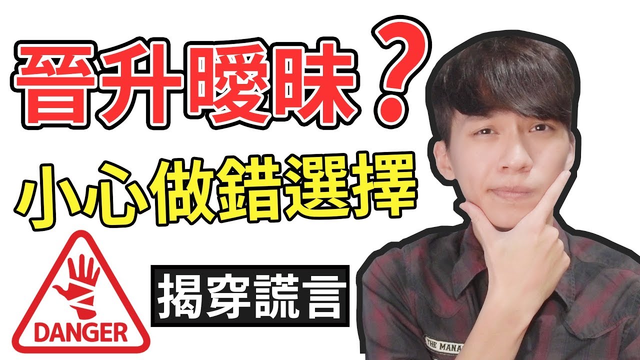 【阿畫】想突破曖昧關係！？別被「這句話」騙走妳的真心！『兩性攻略術』