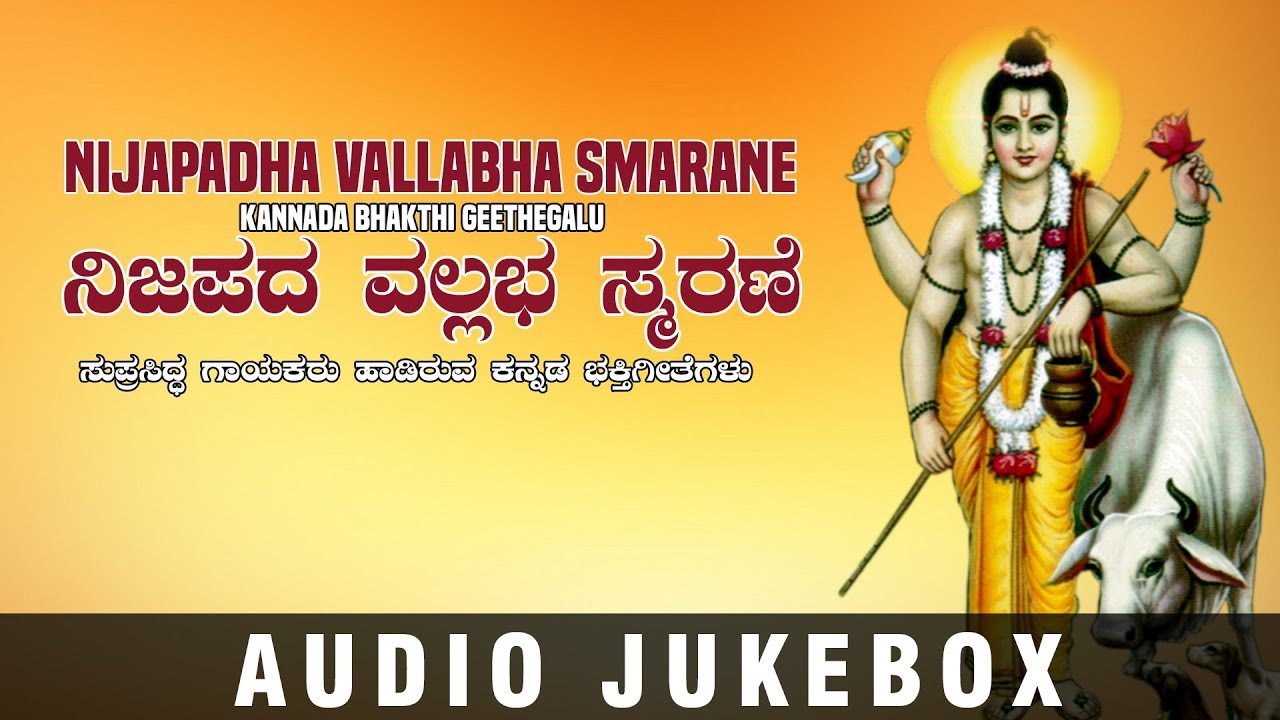 Nijapadha Vallabha Smarane Jukebox | Kannada Bhakthi Geethegalu | Shalini Deshpande|Datta Guru Songs