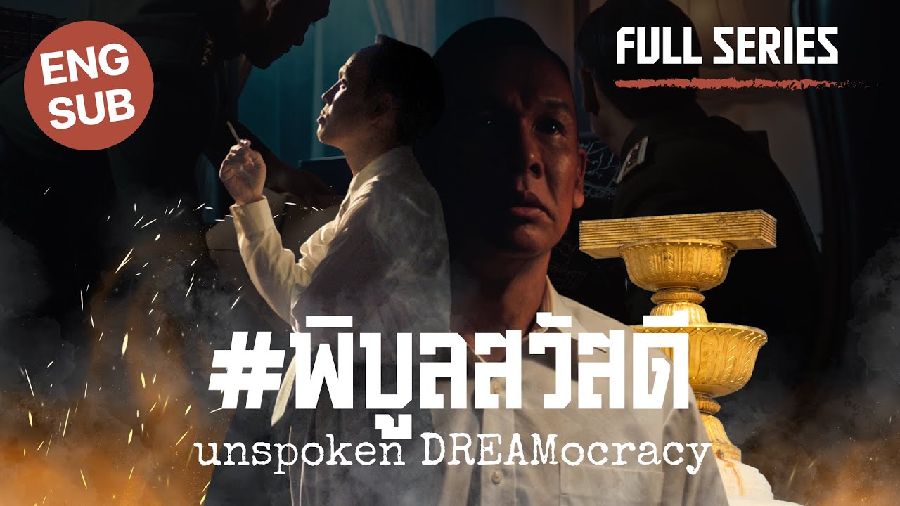 [Full Series] สารคดี จอมพล ป. พิบูลสงคราม 