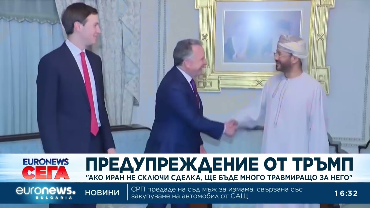 Предупреждение от Тръмп: Ако Иран не сключи сделка, ще стане много травмиращо за тях