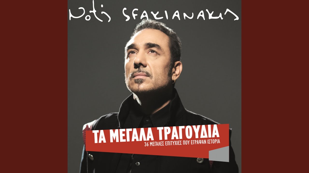 Matia Palatia Mou