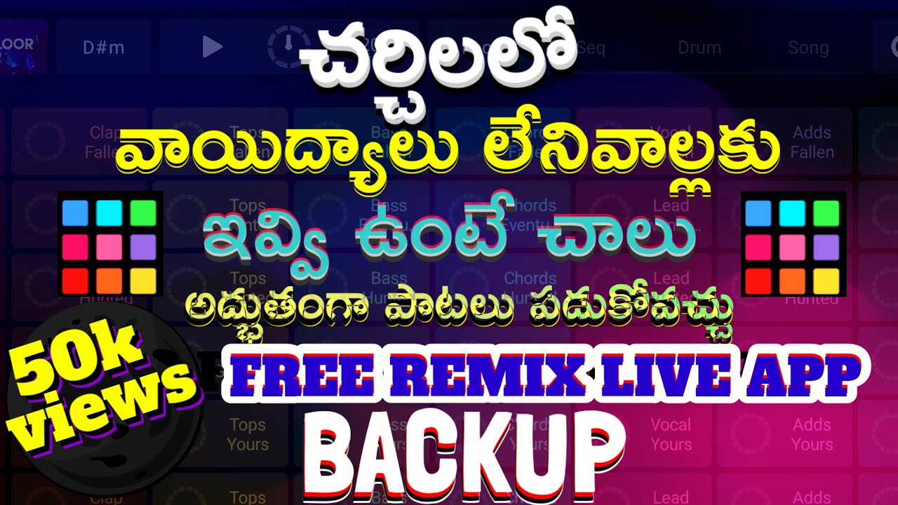 ఉచితముగా ఇవ్వబడును Remix Live  BACKUPS | Remix Live App Free Backups | Christian Loops & Rhythms