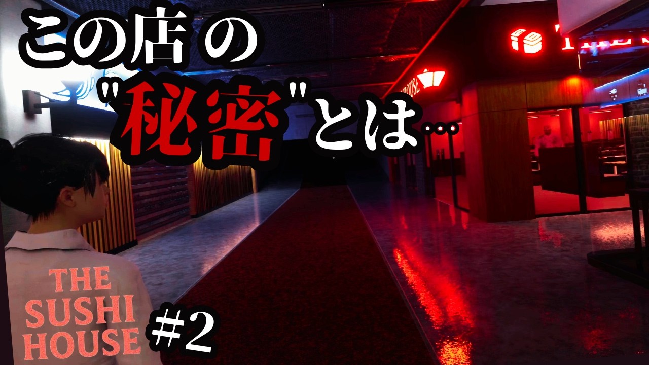 バイト先の寿司屋にはとんでもない
