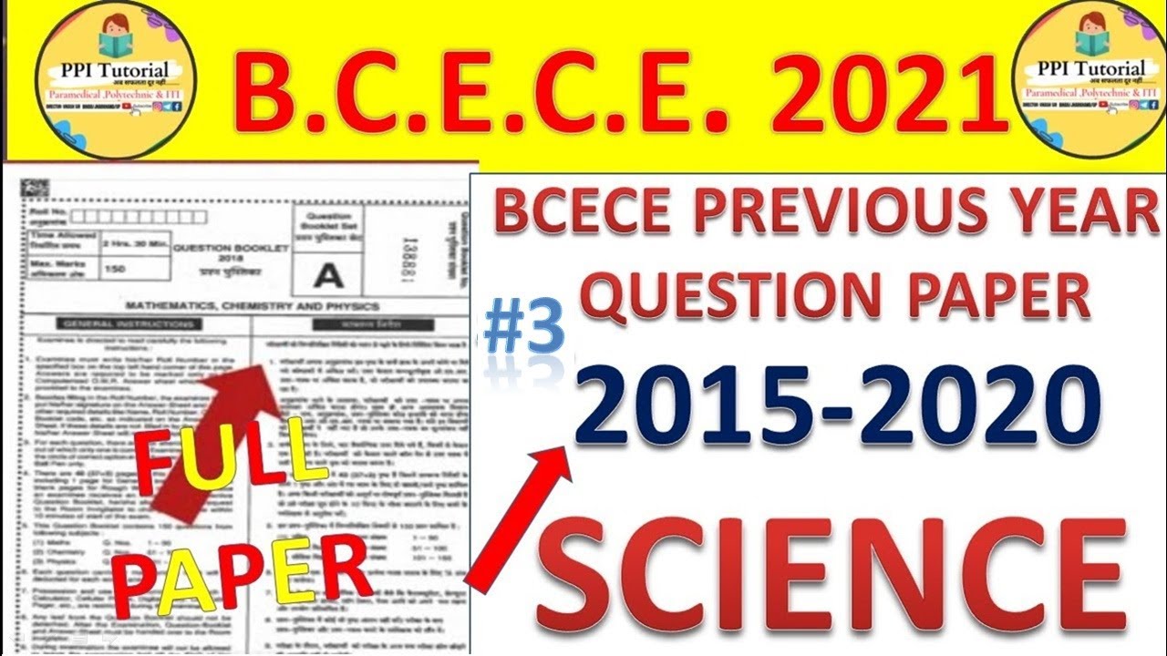 bcece 2021 question paper || bcece previous year question paper || bcece science  questions paper