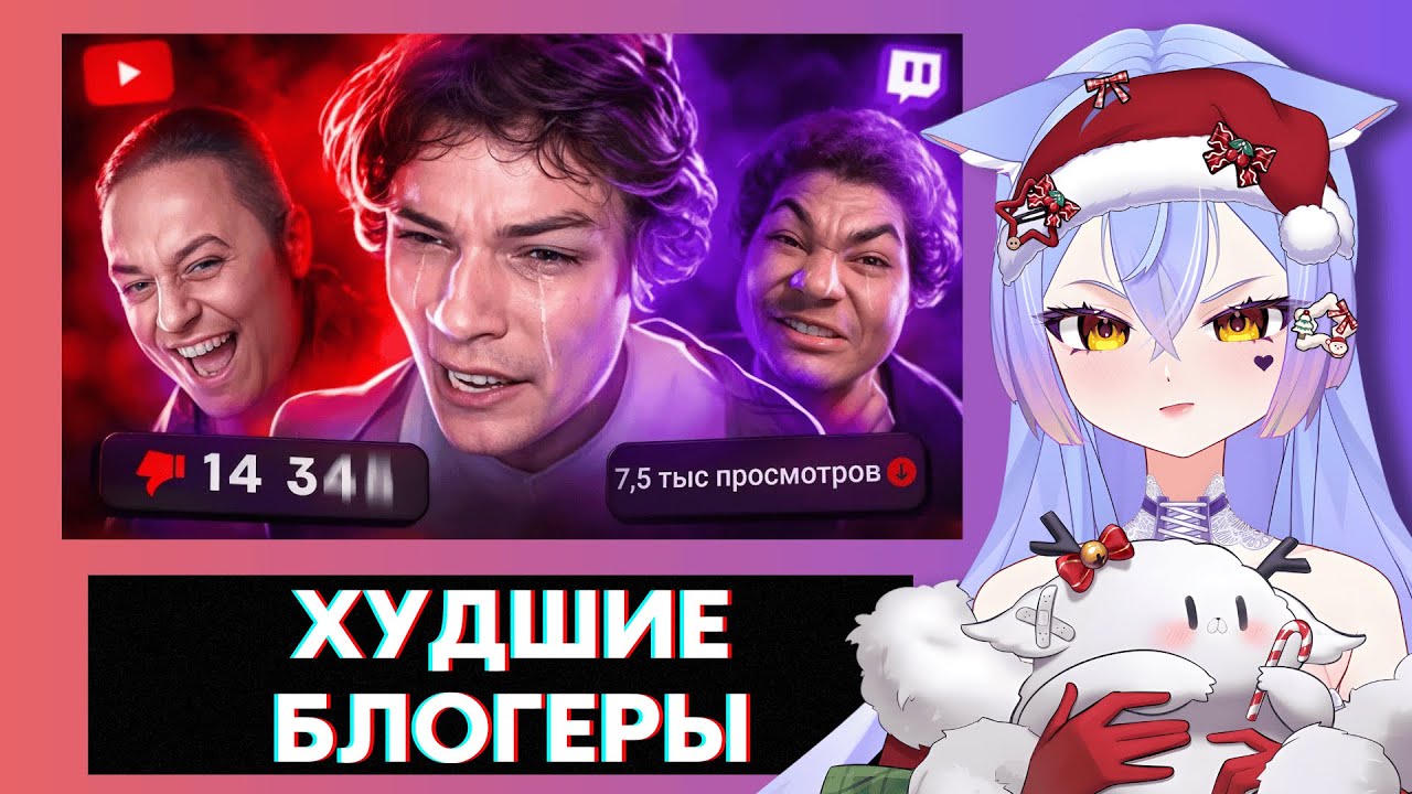 ВИТУБЕРША SADKAWAAI СМОТРИТ | Они ПОТЕРЯЛИ ВСЕ из-за ШИЗЫ - Slidan, Brigman, Мартин. Худшие блогеры