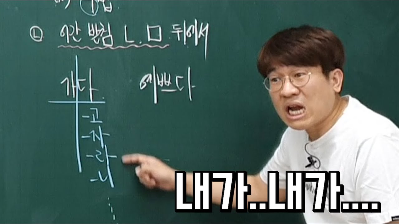 내가..... [된소리되기]