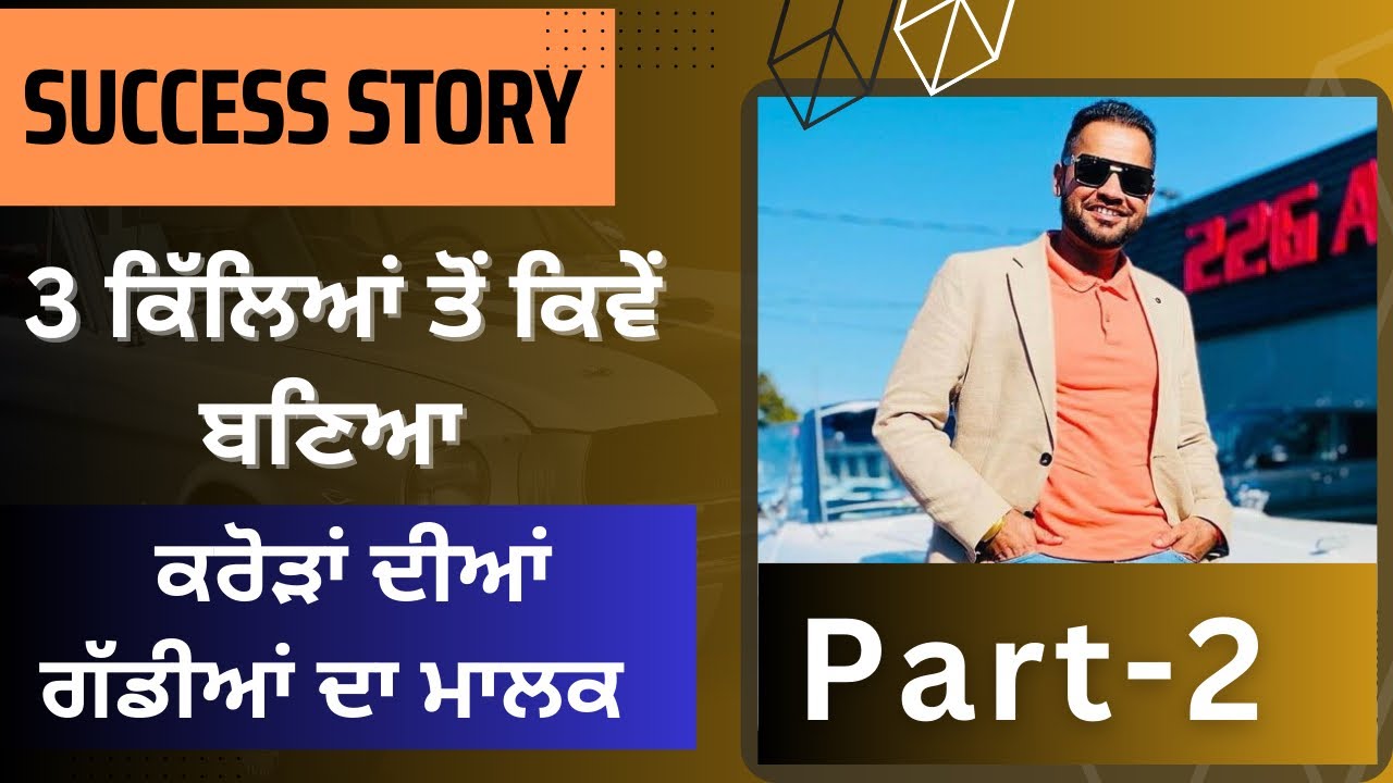 Part-2 Success Story of 22g Auto Sales | RET Canada | Road to Success
