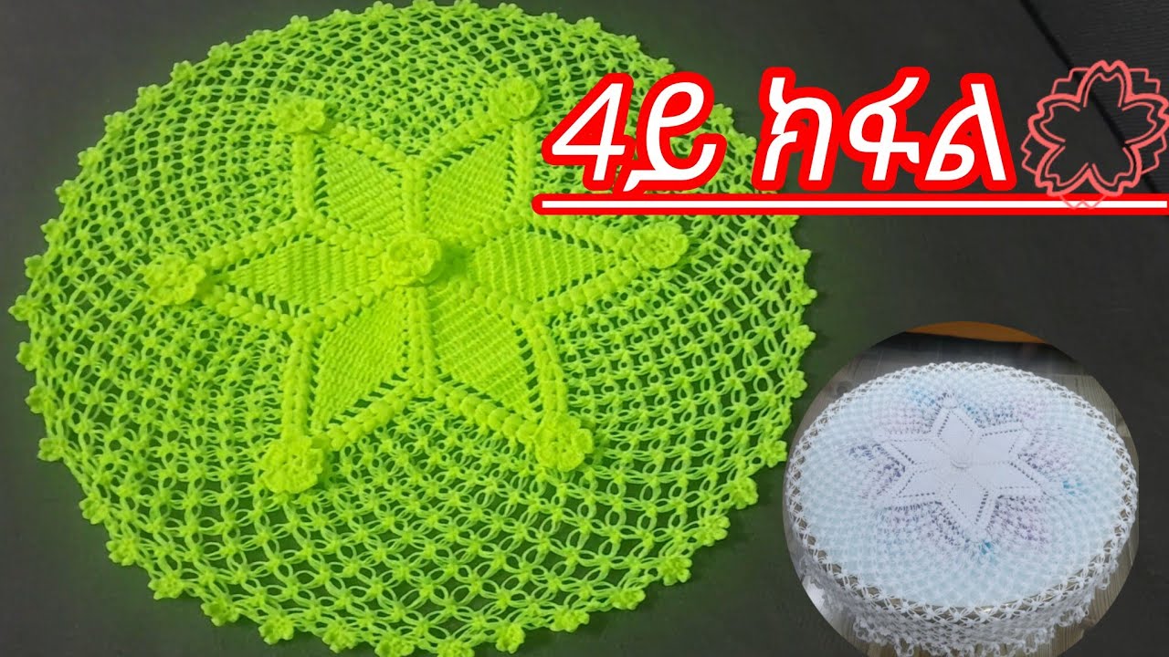 4ይ ክፋል መዛዘሚ ኣሳራርሓ ታንቴል🧶