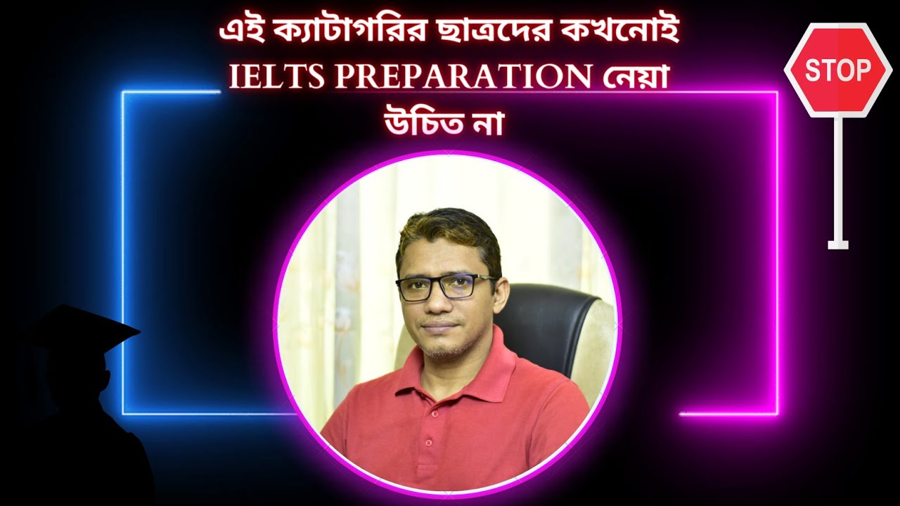 এই ক্যাটাগরির ছাত্রদের কখনোই IELTS preparation নেয়া উচিত না