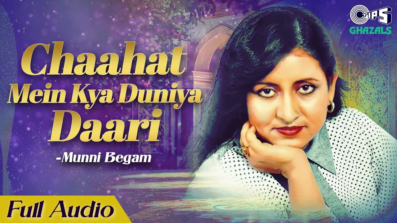 Chaahat Mein Kya Duniya Daari | Munni Begum | Best of Munni Begum Ghazals | Ghazals of Love