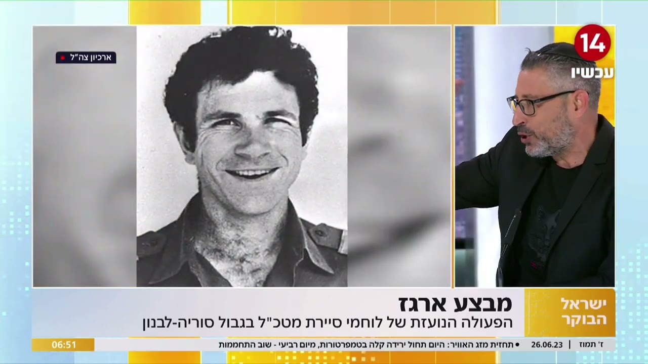 מבצע ארגז: הפעולה הנועזת של לוחמי סיירת מטכ