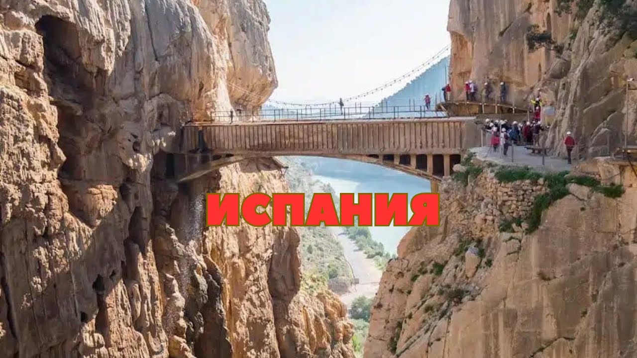 SPAIN 2025