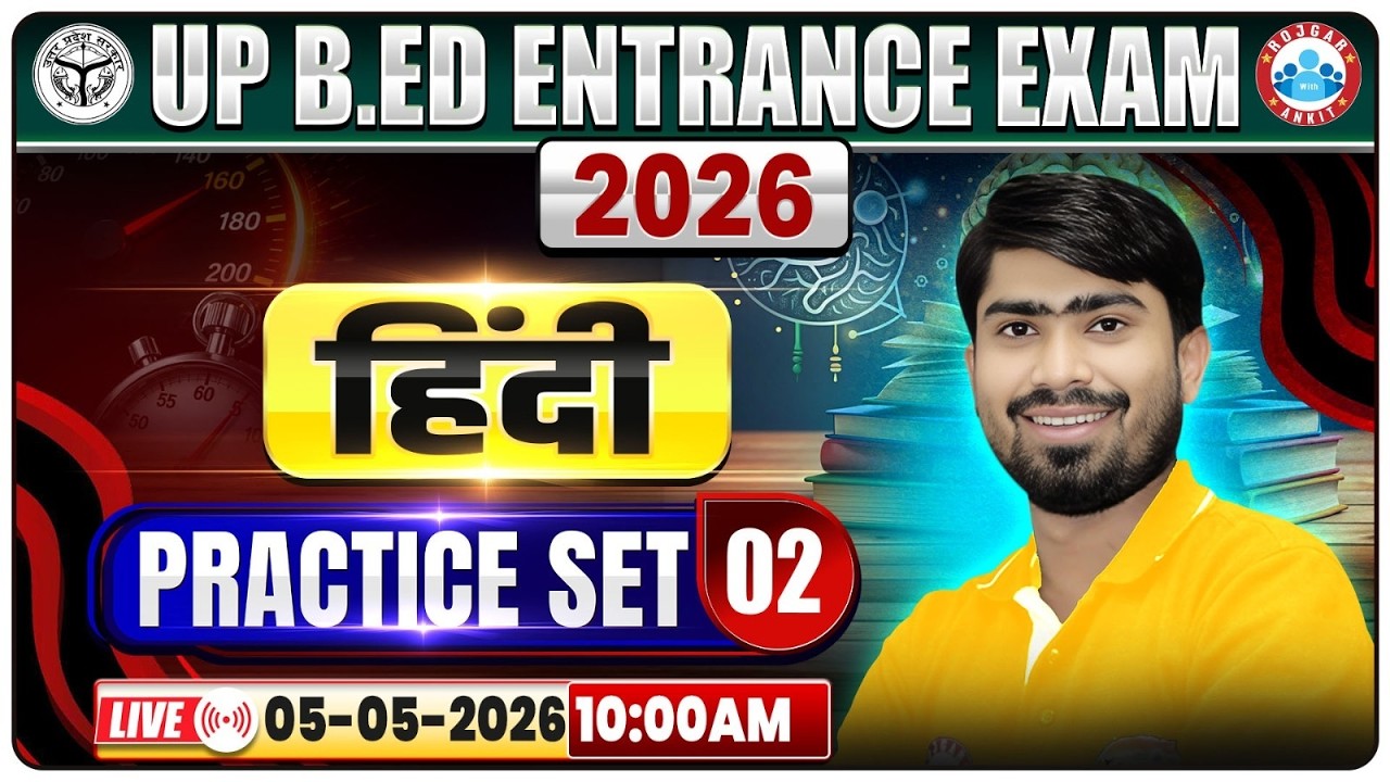 UP B.Ed Hindi Practice Set 02 | UP B.Ed Hindi Classes | UP B.Ed Entrance Exam 2026 | B.Ed Hindi MCQs