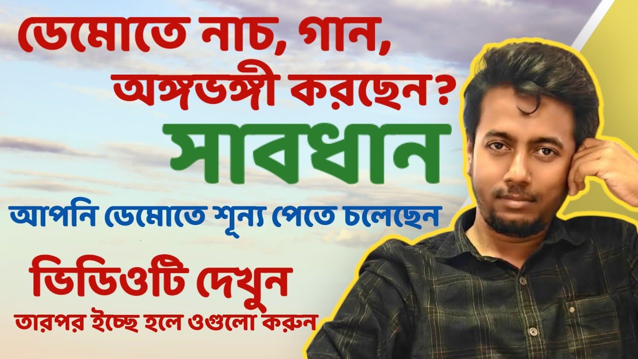 আপনি ডেমোতে শূন্য পেতে চলেছেন | SLST AND PRIMARY INTERVIEW | Sougata's Diary |