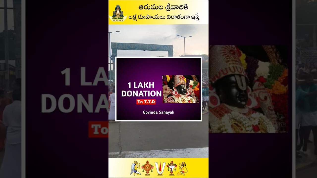 Benefits Of 1 Lakh Donation in tirumala
